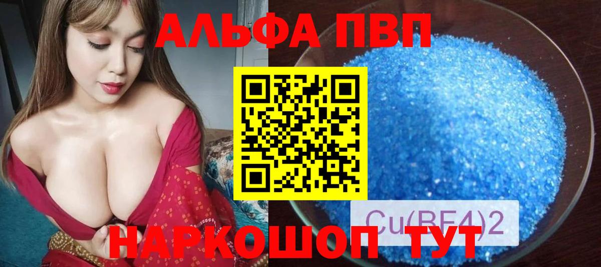 Alfa_PVP мука Усинск