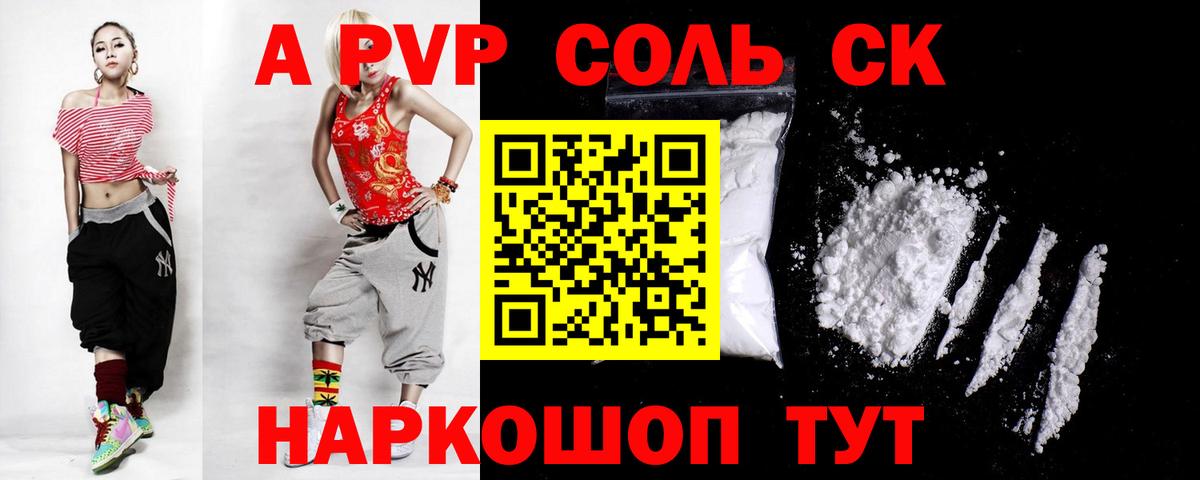 Альфа ПВП СК  А ПВП Crystall  Усинск  Вход с VPN 
