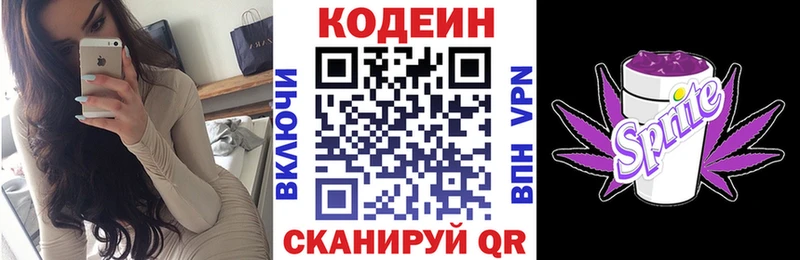 Кодеин напиток Lean (лин)  купить наркоту  Усинск 