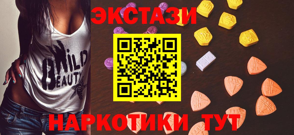 сайты даркнета телеграм  Экстази  цены   Вход с VPN  Ecstasy 280 MDMA  Усинск  Экстази louis Vuitton 