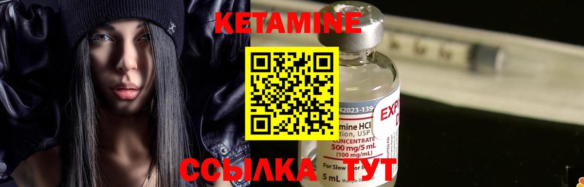 Усинск  Кетамин ketamine  Вход с VPN 