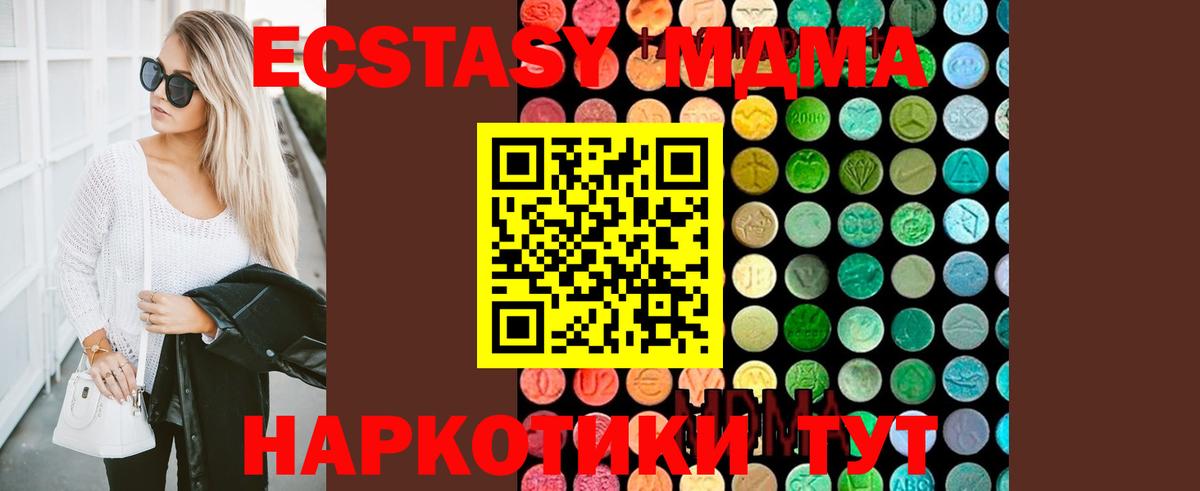 МДМА молли  Вход с VPN  Усинск  МДМА молли 