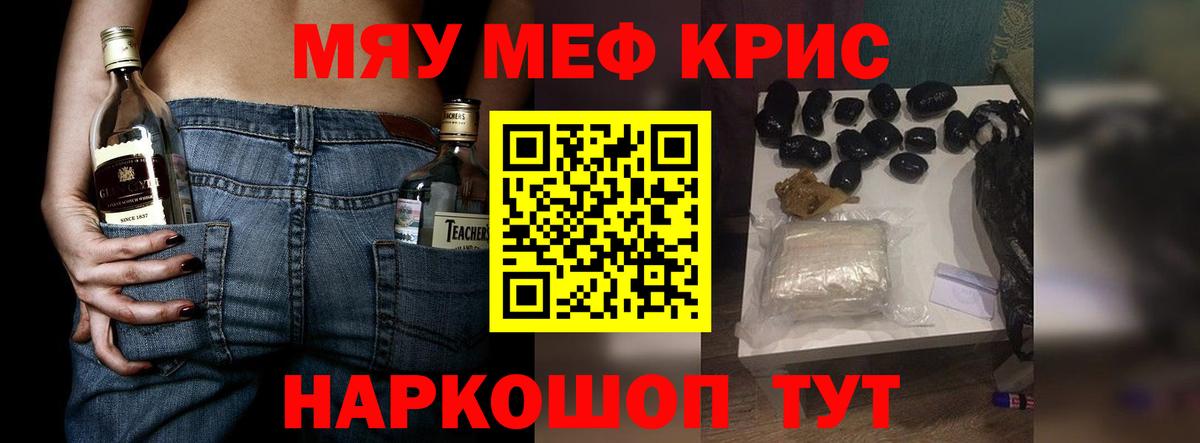 Меф мяу мяу кристаллы Усинск