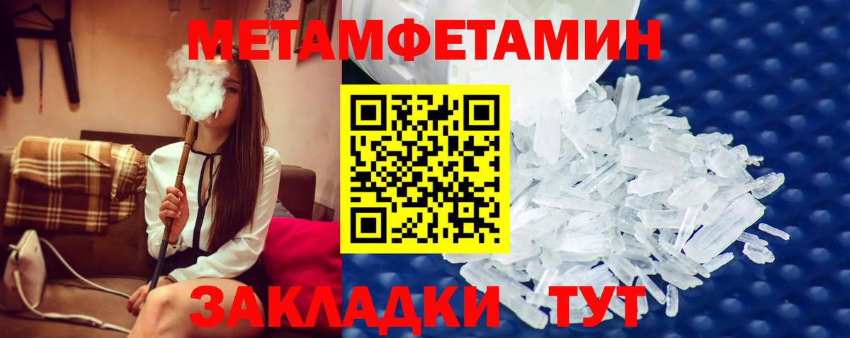 МЕТАМФЕТАМИН Декстрометамфетамин 99.9%  Вход с VPN  Усинск  Первитин  МЕТАМФЕТАМИН Декстрометамфетамин 99.9% 