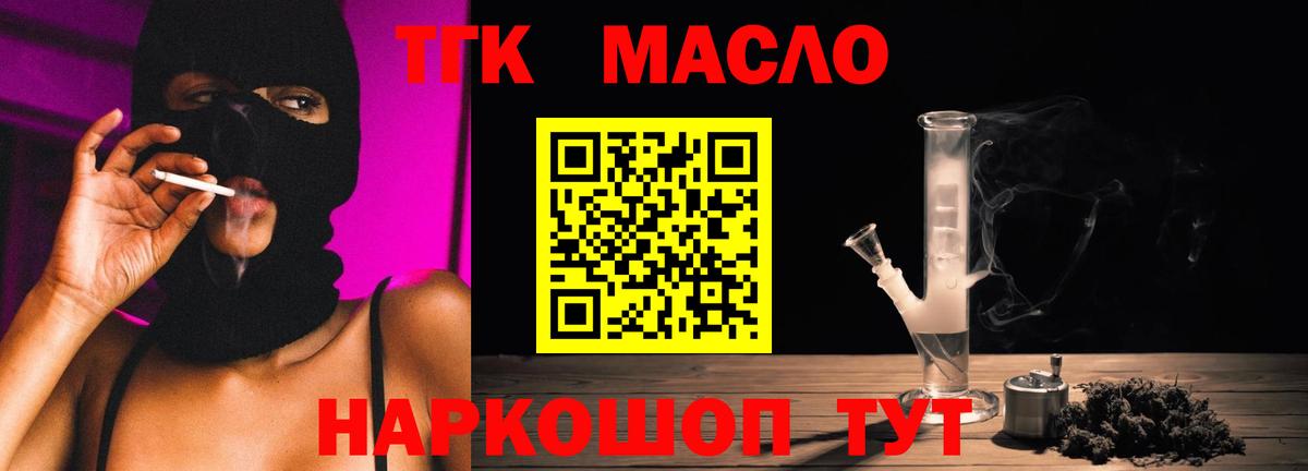 ТГК жижа  Дистиллят ТГК жижа  Вход с VPN  купить закладку  Усинск 